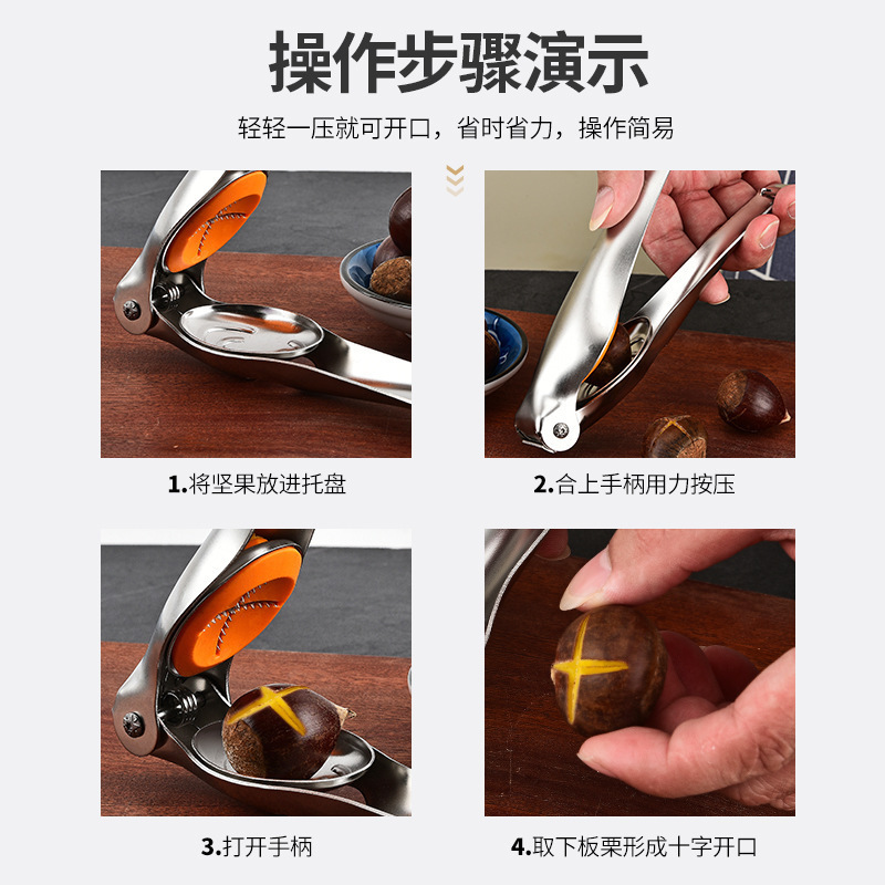 板栗夹板栗开口器剥栗子剥生板栗刀夹子开壳神器去皮工具拨剪夹子|undefined