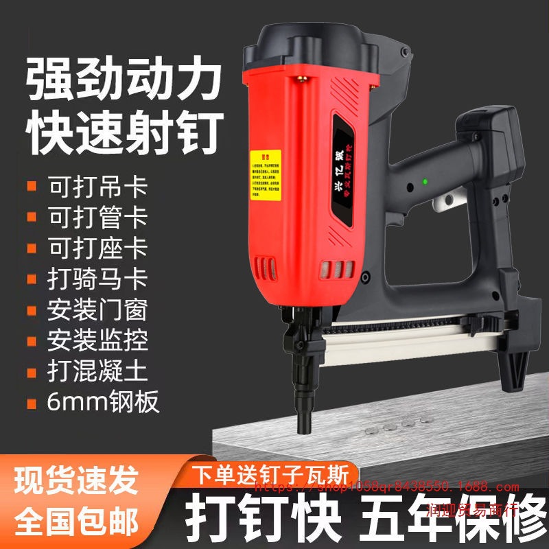 瓦斯钢钉枪多功能瓦斯射钉抢气钉枪电动钢钉枪水电木工打钢板神器