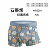 Special manufacturers direct sales without trace global essence Modal omibacterial, germinated men's underwear paper paper 8881