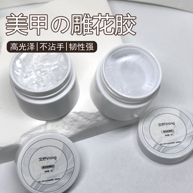 绸缎雕花胶美甲捏捏胶造型胶3D立体胶透明美甲店专用跨境指甲油胶|undefined