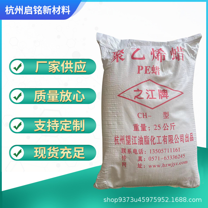 PE蜡聚乙烯蜡 热熔胶塑料分散润滑脱模剂固体 增塑剂聚乙烯蜡