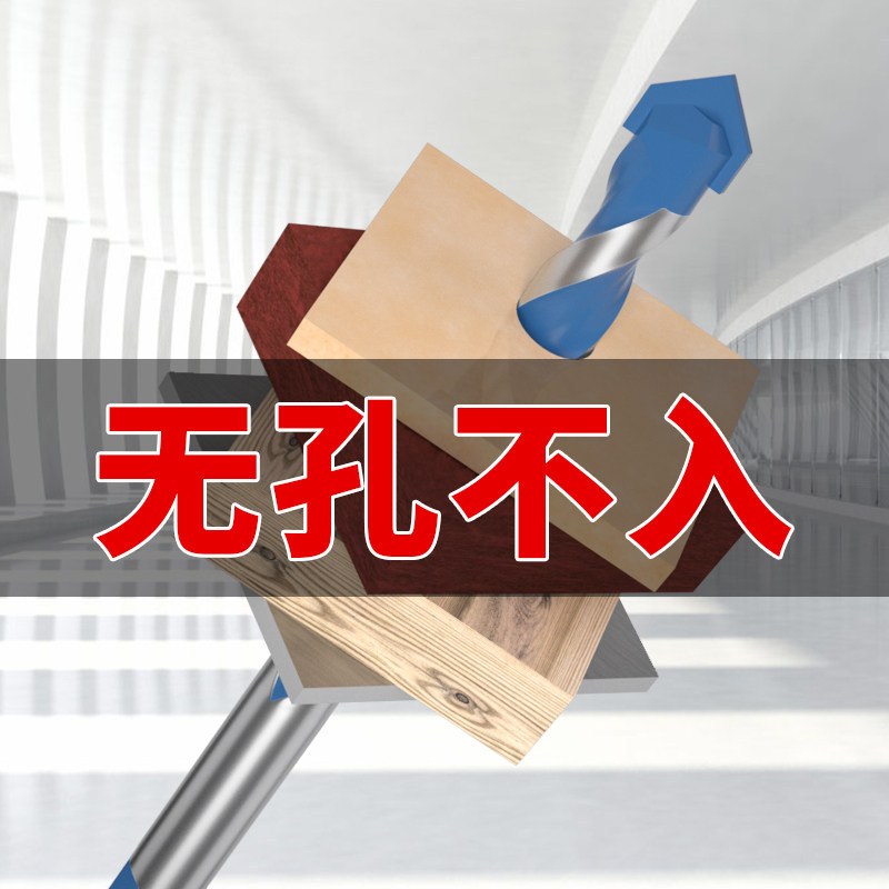 Fang Dawang Eccentric Drill for Hard Porcelain, Dry Drilling, Alloy Ceramic Drill, Triangular Drill, Tile and Glass Hole Drilling Bit