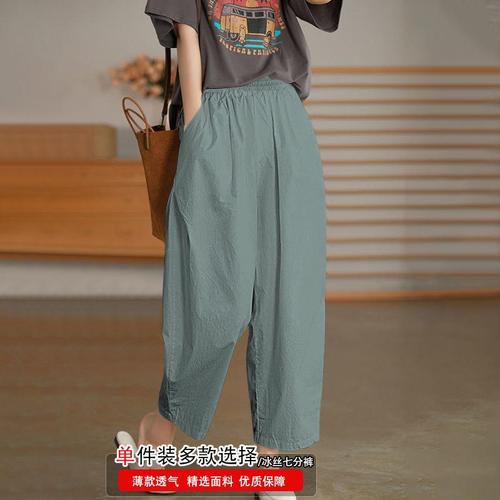 Mom's thin 7/8 length pants for summer, suitable for middle-aged women, ice silk women's pants, loose casual pants, comfortable and versatile, with a flowing feel.