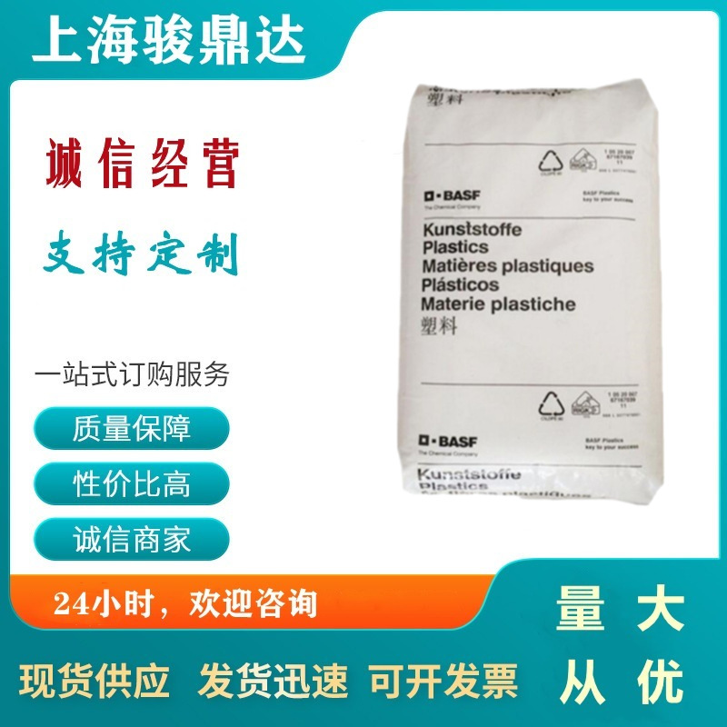 供应PBT原料德国巴斯FUB4406G3防火阻燃级v0 高刚性增强 运动器材