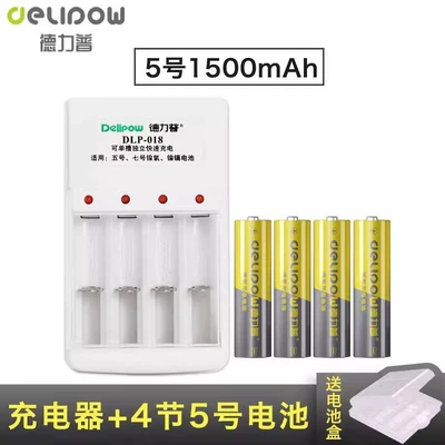 Hibrid akkumulyator batareyaları toy rechargeable battery - 018-standard-charger-no5-1500mah-section-4