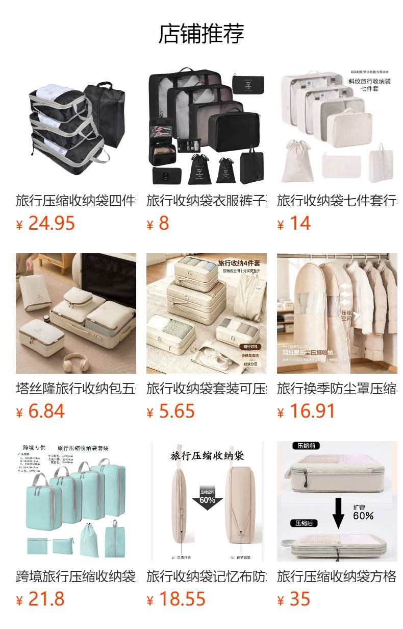 旅行收纳袋七件套整理打包袋大容量旅游行李箱手提衣物分装收纳包