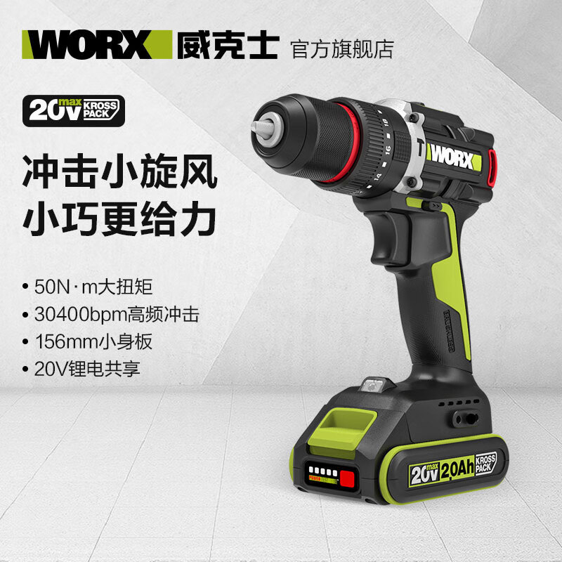 WIX 20V taladro de impacto sin escobillas WU361.1 (2.0 una sola electricidad) taladro de batería de litio taladro de pistola de pared doméstica