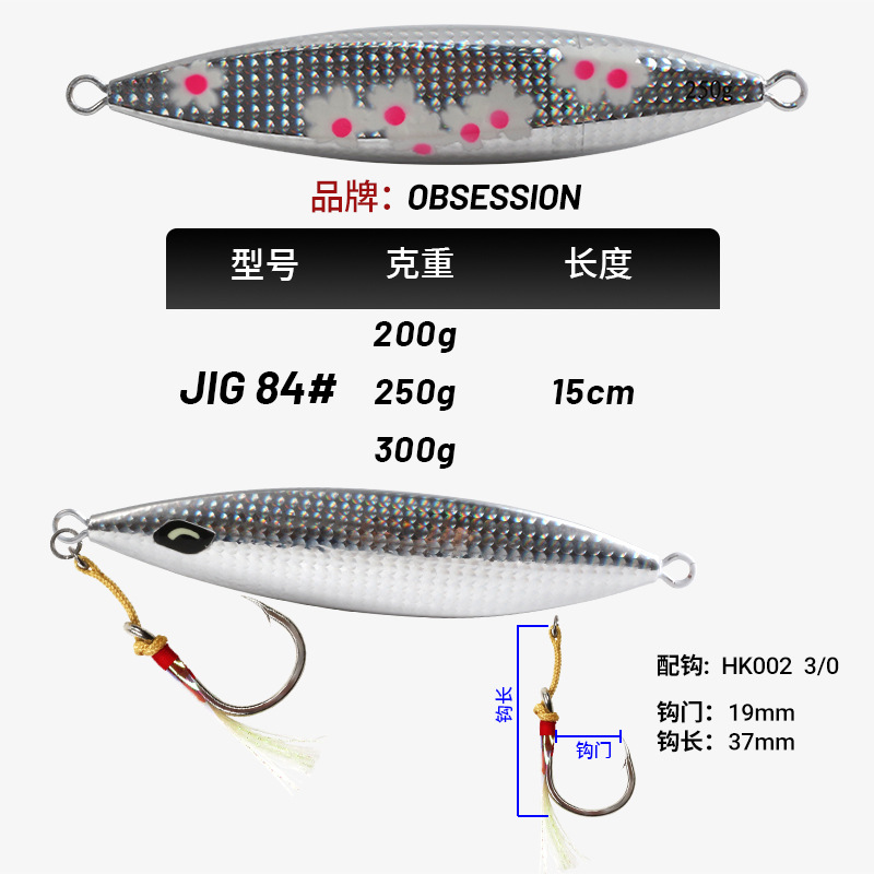 船釣鐵板深海慢搖夜光鐳射路亞餌200g250g300g緩沉假餌鐵板餌鉛魚