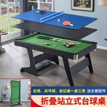 6尺1.8米室内成人儿童折叠台球桌斯诺克球桌桌球台乒乓球桌会议桌