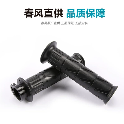 Handlebar Rubber Cover Accessories — Motorcycle Handle Cover