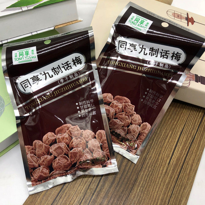 蜜餞批發九制話梅25g8090後梅子小吃梅肉果脯果幹休閑零食3/7/10