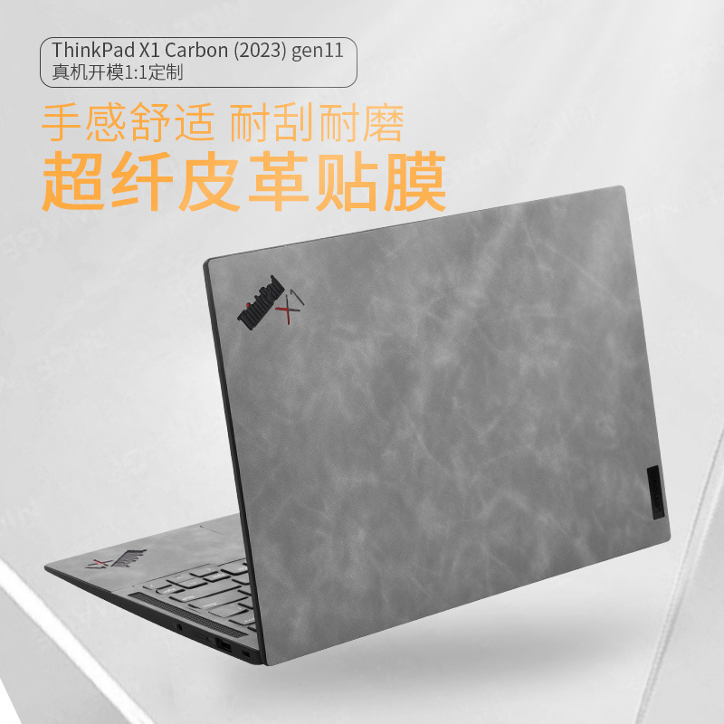 For Lenovo ThinkPad E16 film X1Carbon2024 protective film P15V leather shell film