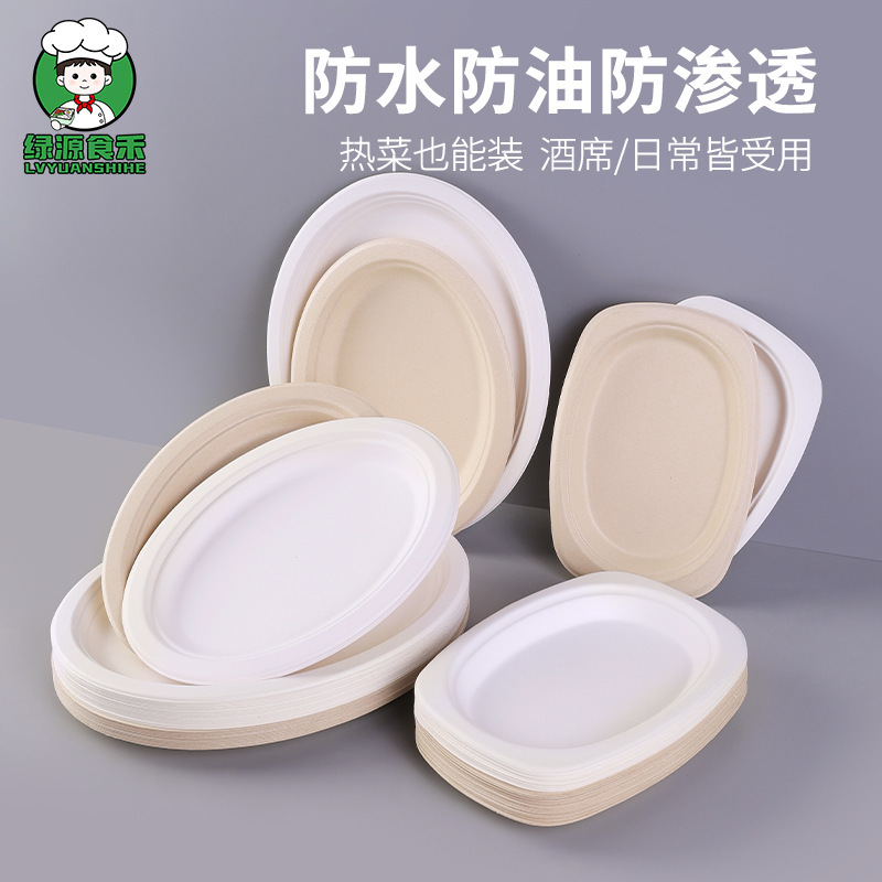 Disposable Plate Pulp Degradable Round Plate Oval Paper Plate Household Dinner Fruit Plate Picnic Barbecue