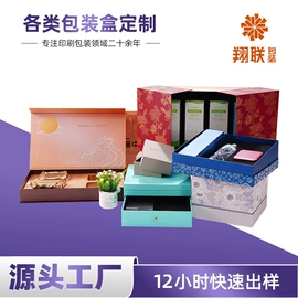 创意礼品包装;其他礼品包装;化妆品礼盒包装