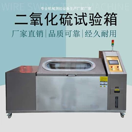 其他试验机;疲劳试验机;恒温试验设备