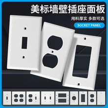 外贸专供美标双联家庭墙壁插座面板单联开关插座塑胶空白外壳