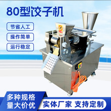 商用仿手工电动饺子机速冻水饺机小型自动包饺子机外贸跨境定制