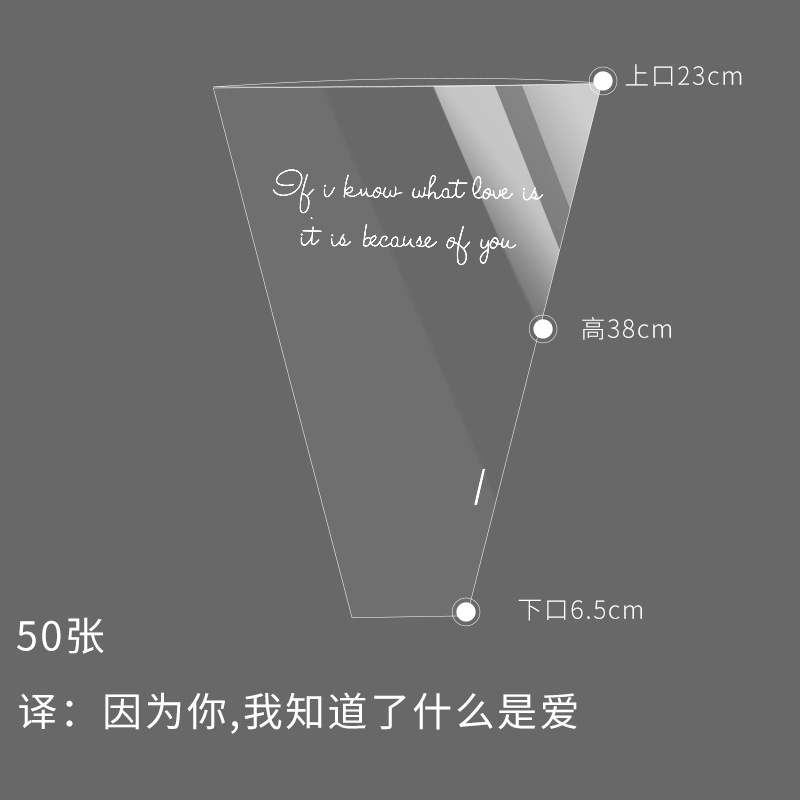 Flor de embalaje multi-bolsa DIY OPP transparente Inglés Flor de embalaje sola bolsa de vidrio impermeable solo ramo de embalaje bolsa