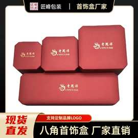 老凤祥首饰盒戒指盒项链盒手链盒手镯盒包装盒饰品手串珠宝盒