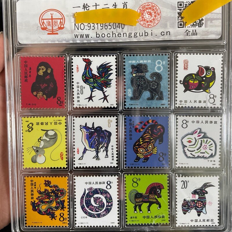 The First Round of a Full Set of Chinese Zodiac Stamps 1980 Monkey Stamp Collection Rating Stamp Crafts