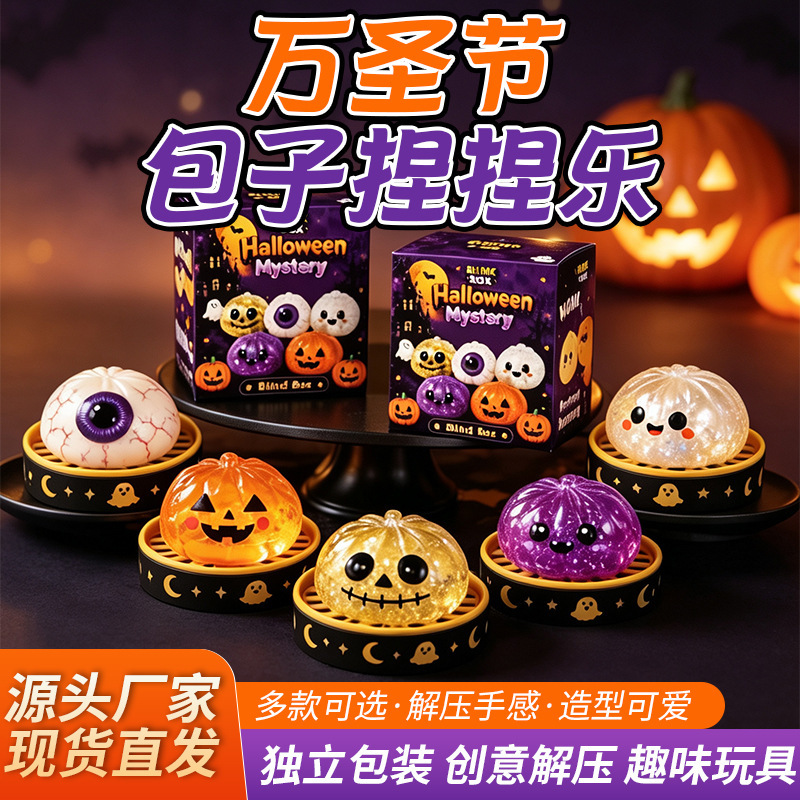 Cross-border Halloween Ghost Bun Squishy Toy Set with Maltose for Stress Relief and Decompression, Includes Steamer Cross-border Halloween Ghost Bun Squishy Toy Set with Maltose for Stress Relief and Decompression, Includes Steamer