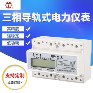 ���������ľ�7P��܉ʽ��ܱ� 485�t��ͨӍ����늱��h��380V늶ȱ�