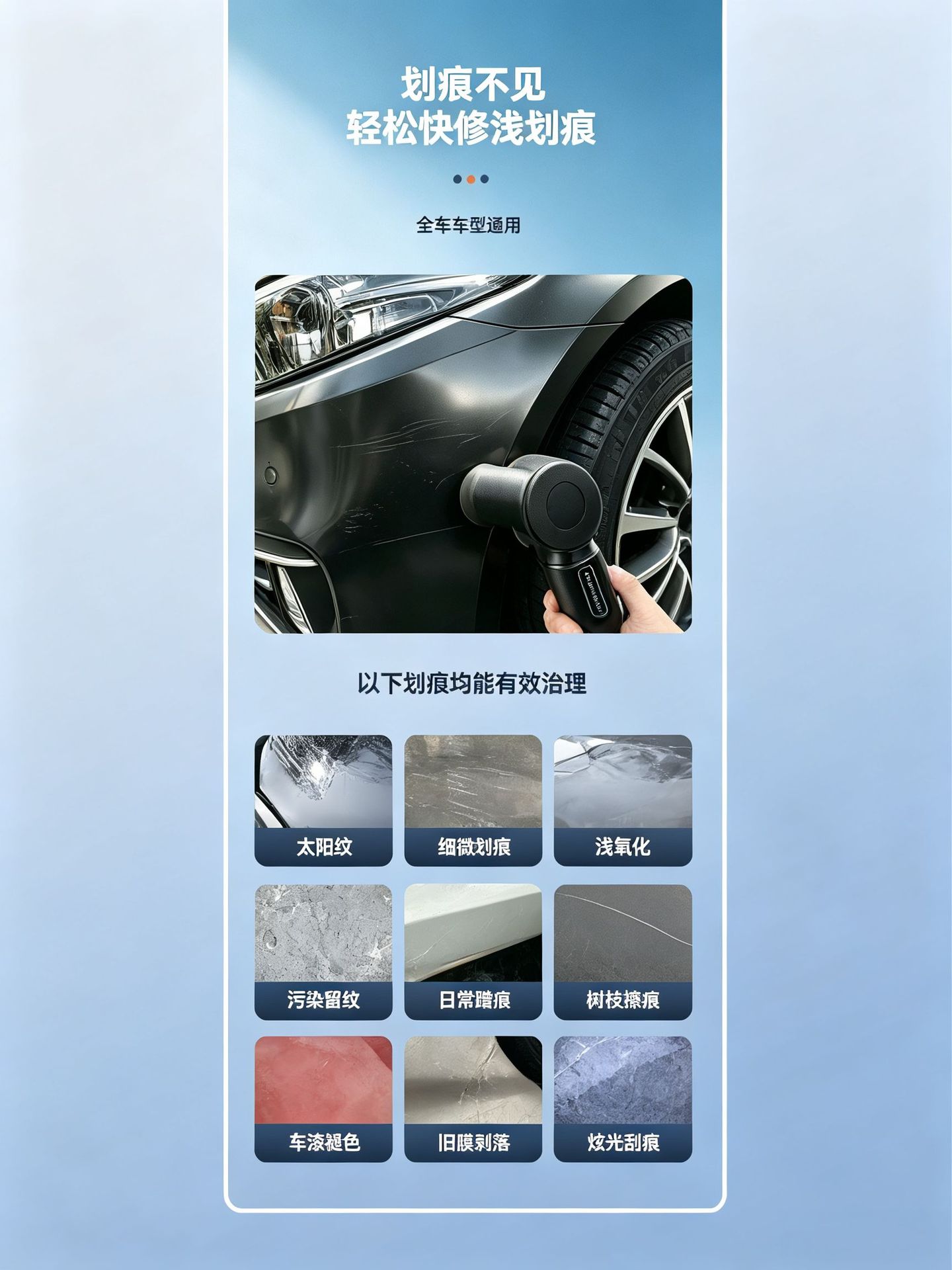 Car scratch repair wax set, car waxing machine set, paint surface abrasive polishing wax, repair wax