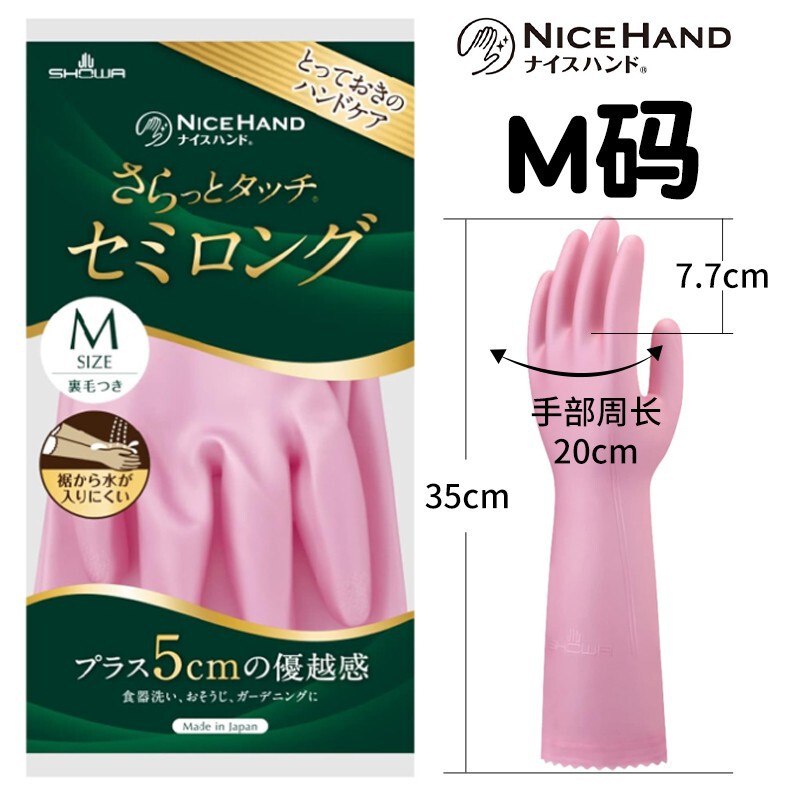 日本オリジナル SHOWA/シャオホー 食器洗い用手袋 ゴム樹脂 プラスチック指先 耐久性 防水 薄手手袋|undefined
