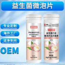 清新口香含片口腔益生菌微泡片蜜桃味固体饮料vc压片糖果泡腾片