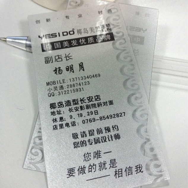 高档高性闪银透明卡带闪闪银底透明卡印刷颜色不限厚度不限