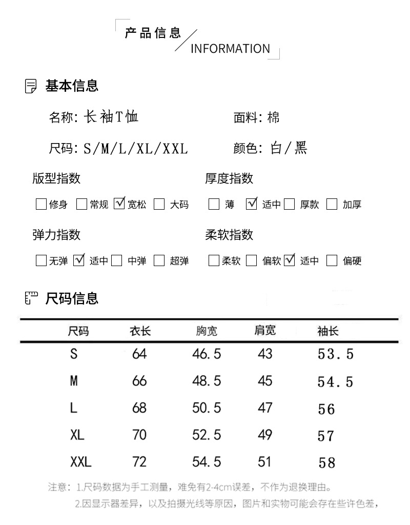 长袖T恤