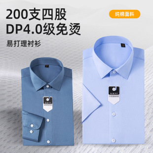 Summer 200-Count 4-Strand Shirt Men's Business Formal White Shirt Long-Staple Cotton High-End No-Iron Short-Sleeved White Shirt