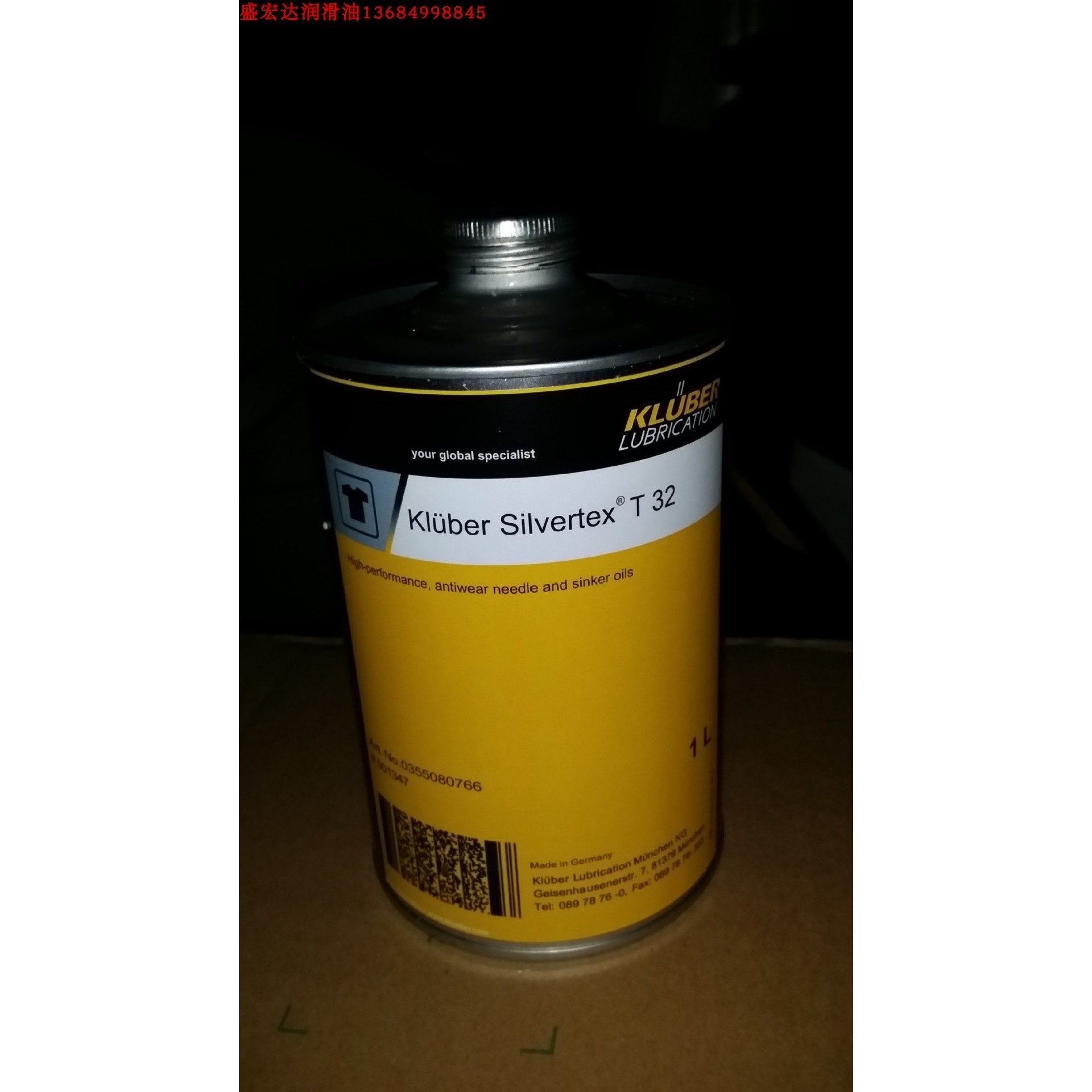 克鲁勃可生物降解针油Kluber Silvertex T22 32 46号环保针织机油