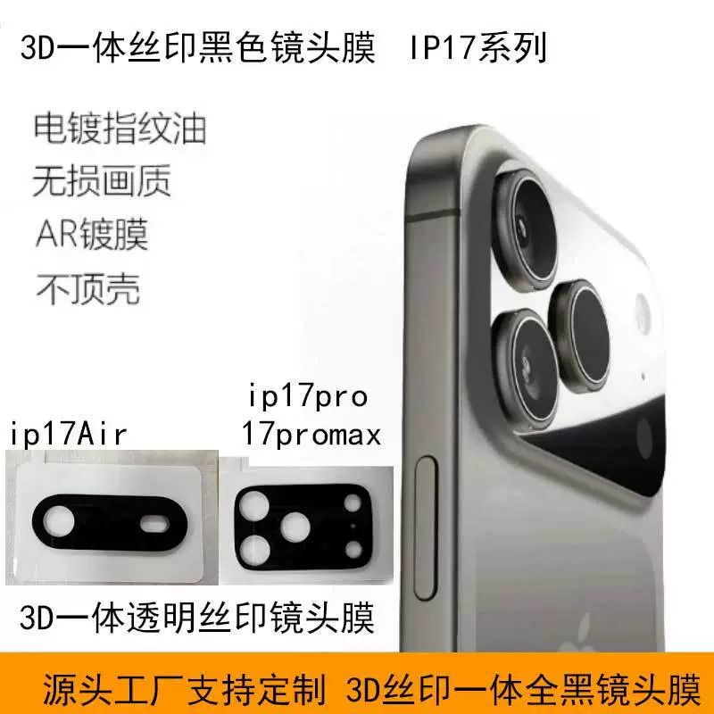 Apple, совместимый объектив для iPhone 17, камера наблюдения, 17 Pro Max, 3D