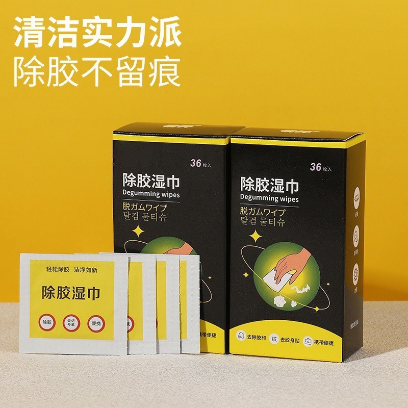 除胶湿巾清除不干胶汽车粘胶多功能家用去除双面胶玻璃胶印清洁剂