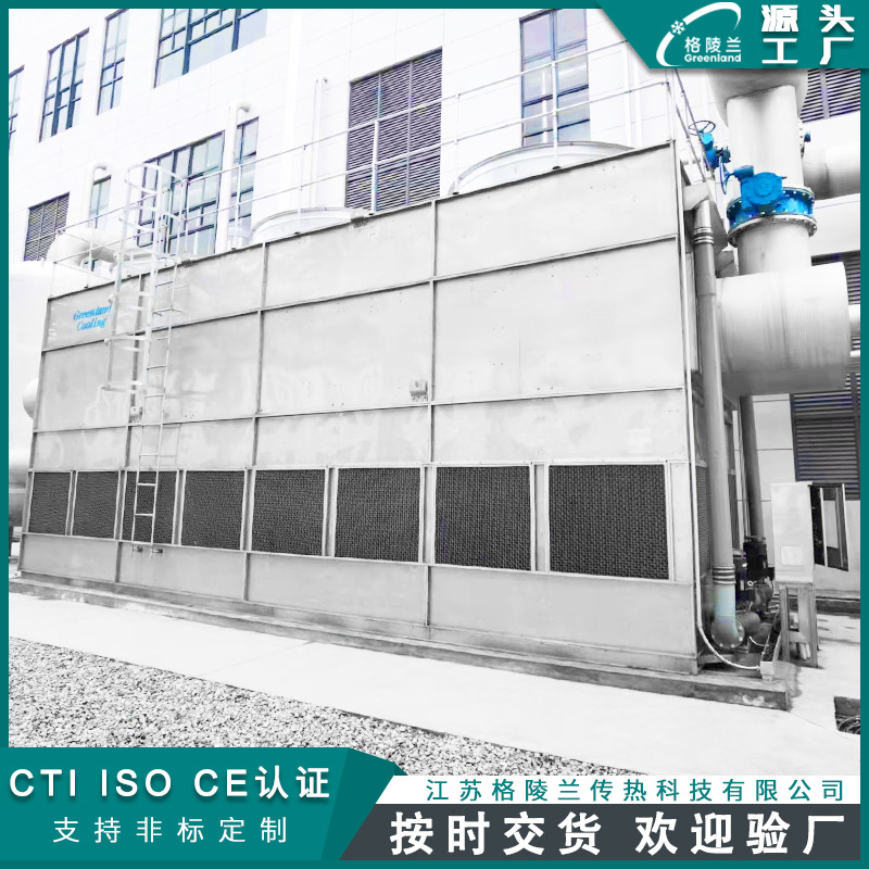 制冷机R314a氟利昂蒸发式冷凝器znx-750 氟冷水冷凝蒸发撬块冷却