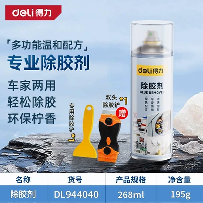 Cleaning/curing agent: Strong Auto Glass Double-sided Tape - glue-removal-artifact-with-double-ended-blade