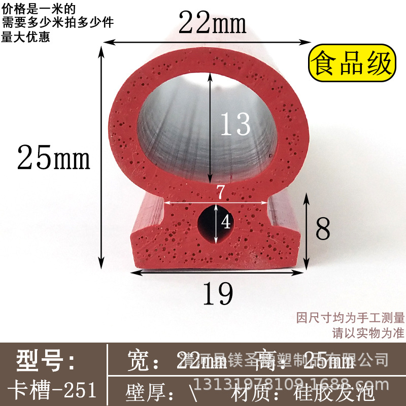 硅橡胶密封条卡槽式防撞防震胶条门缝框封边皮条静音条滑槽隔音条