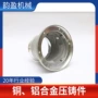 低压处理定制抛光壳体