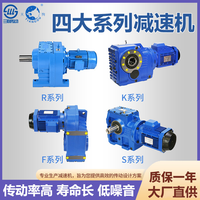 斜齿轮减速机RSKF四大系列减速器机械设备卧式硬齿面减速机现货