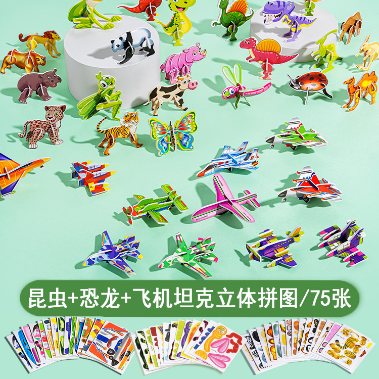 3D Stereo Puzzle Primary School Students Handmade Educational DIY Alphabet Insect Dinosaur Model Kidsren's Handmade DIY Toys