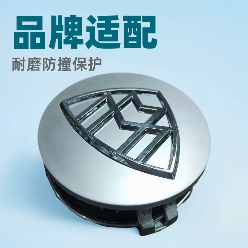 Подходит для колпаков колесных дисков Mercedes-Maybach 75 мм, износостойкий, противоударный, оптом