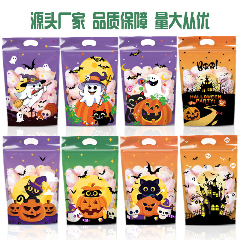 跨境万圣节自立袋自封袋饼干雪花酥糖果食品包装袋拉链密封袋批发