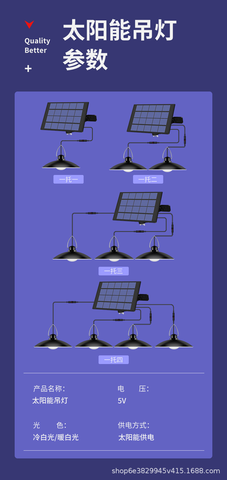 太阳能吊灯-(紫红)-阿里巴巴-详情-_16.jpg
