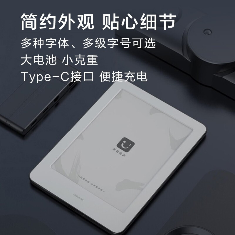 Xiao Mijia Duokan 電子ペーパーブック インクスクリーン 6inchPDF 電子ブックリーダーポータブルライブラリ送料無料|undefined