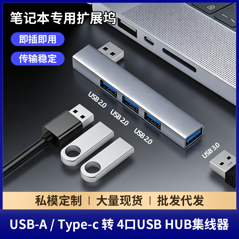 Laptop-Specific Side-Insert 4-in-1 Docking Station Usb3.0 Hub Type-C Interface Aluminum Alloy Hub