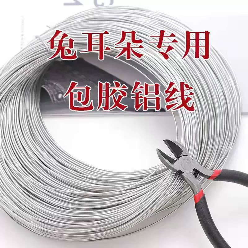 Уши кролика с резиновой проволокой