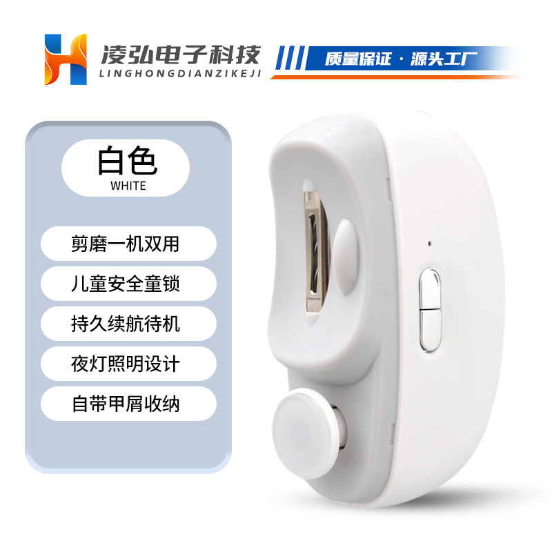 電気爪切りライト付きサンダー携帯爪切りミニ乳幼児防クリップ電気爪切り|undefined