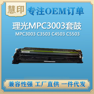 ��������MPC6003�׹�/�@Ӱ�m�� MPC3003 C3503 C4503 C5503 C6003