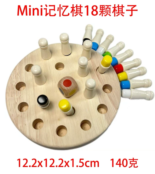 Mini memory chess 12.2x12.2x1.5 (250g)